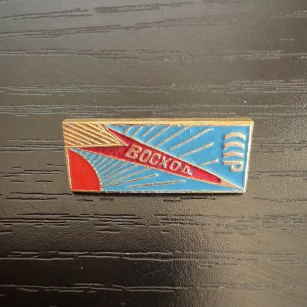 Vintage BOCKOZ Bockom Soviet Era Enamel Lapel Pin Badge USSR